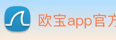 欧宝app官方端入口 - 欧宝(中国) logo
